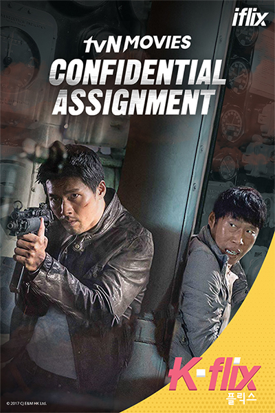 Confidential Assignment