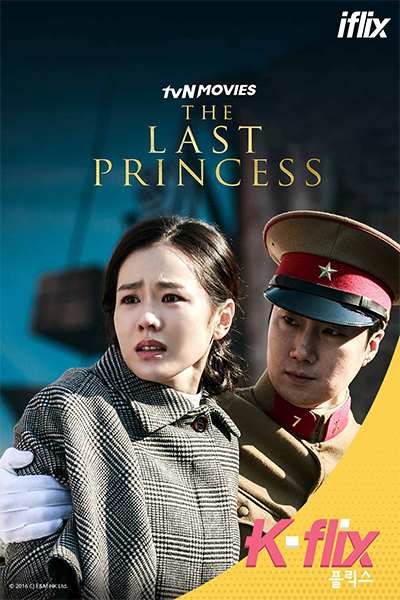 The Last Princess